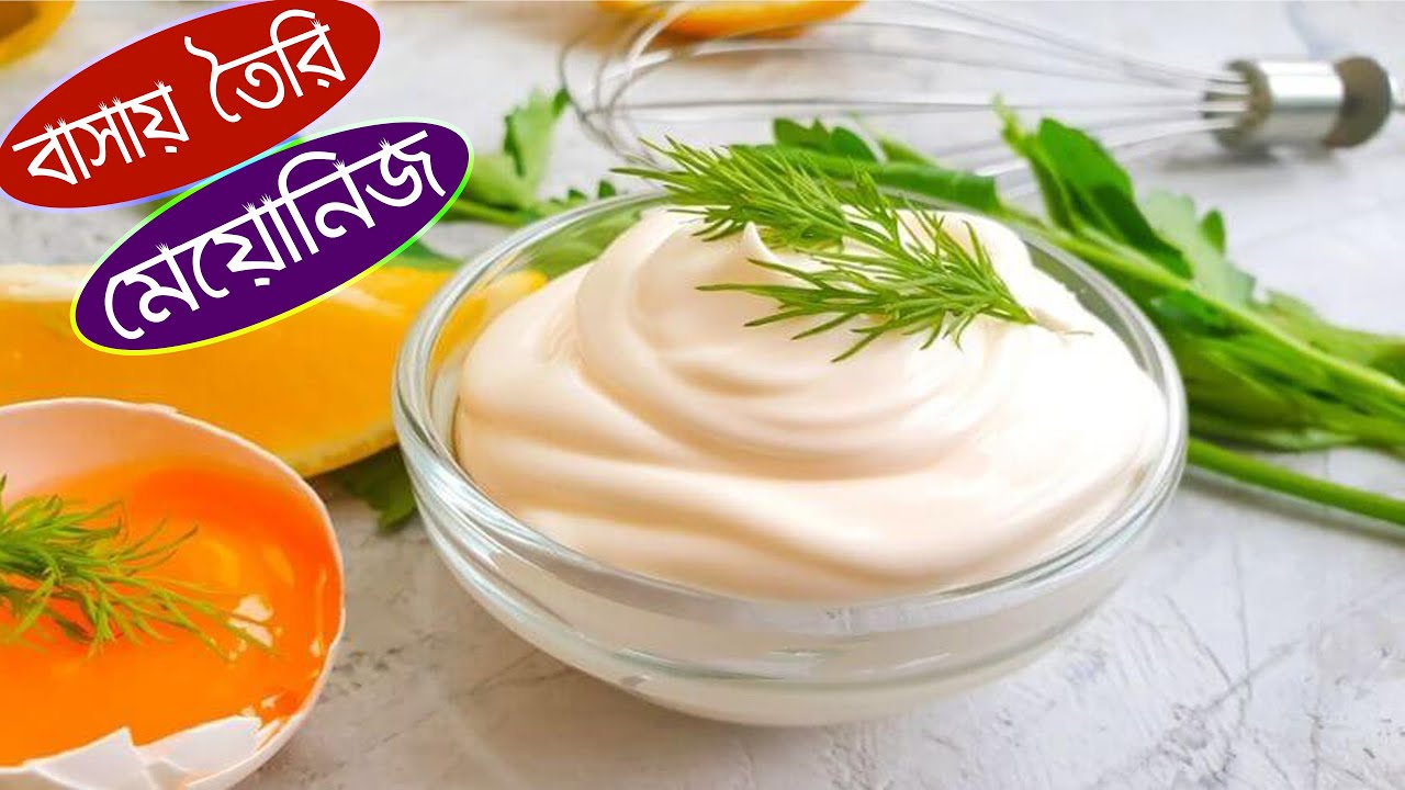 মেয়োনিজ