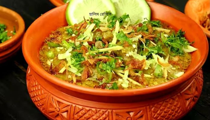 হালিম রেসিপি