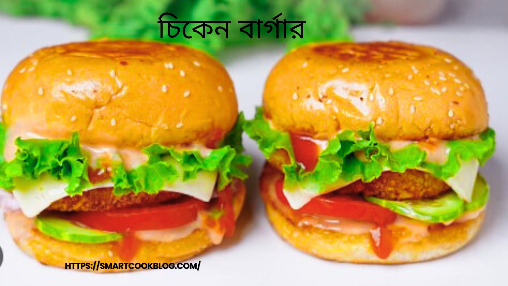 Chicken burger