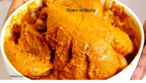 চিকেন