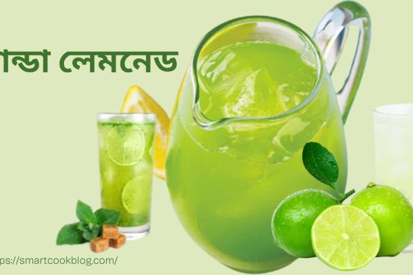 লেবুর রসের লেমনেড