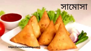 সামুচা