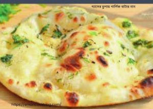গার্লিক বাটার নান
