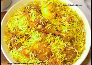 চিকেন বিরিয়ানি