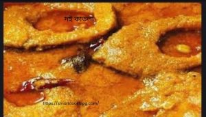 দই কাতলা