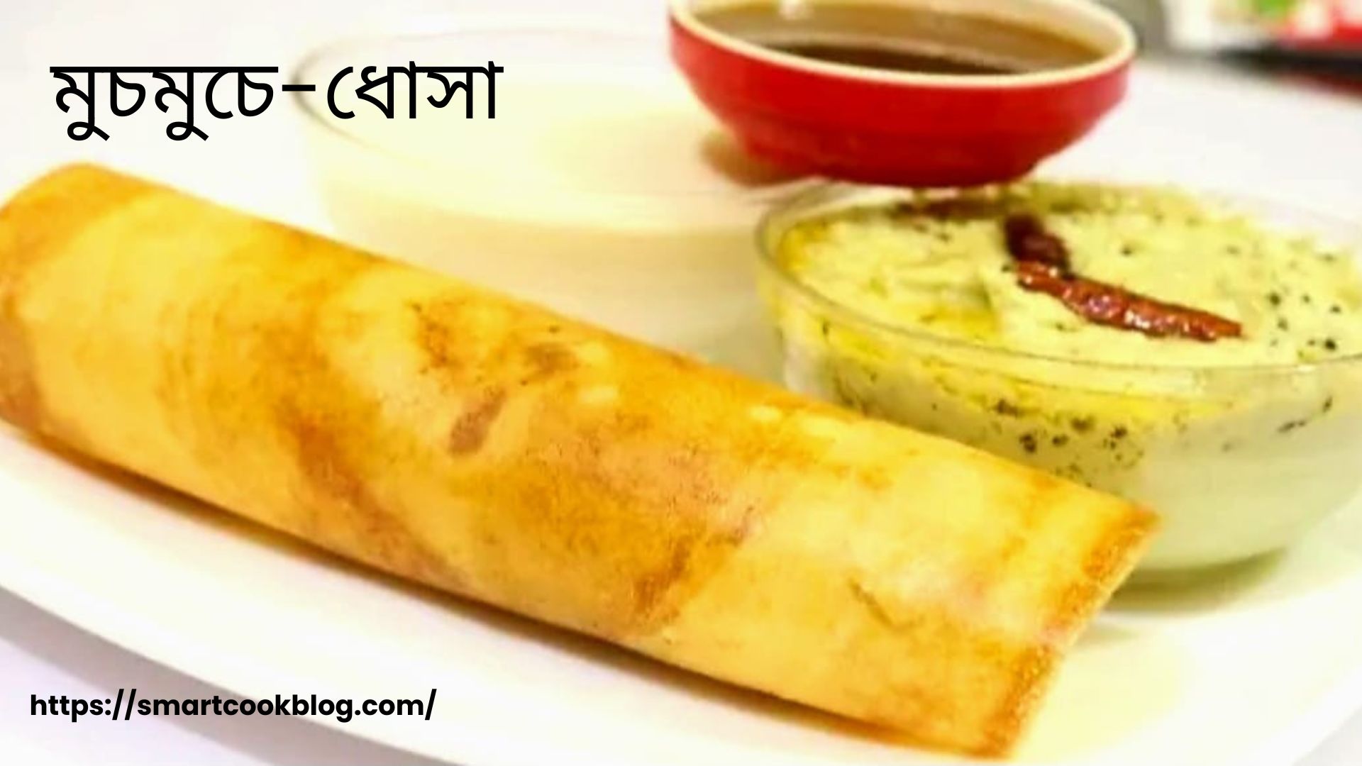 ধোসা