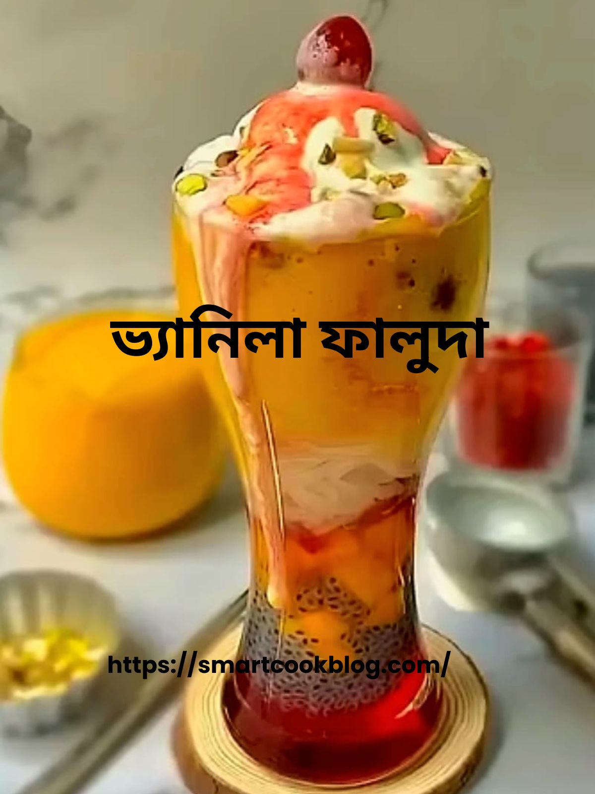 ভ্যানিলা ফালুদা