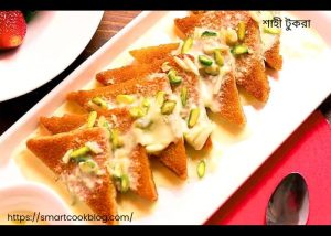 শাহী টুকরা (2)