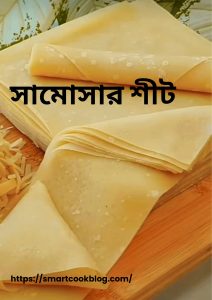 সামুচার