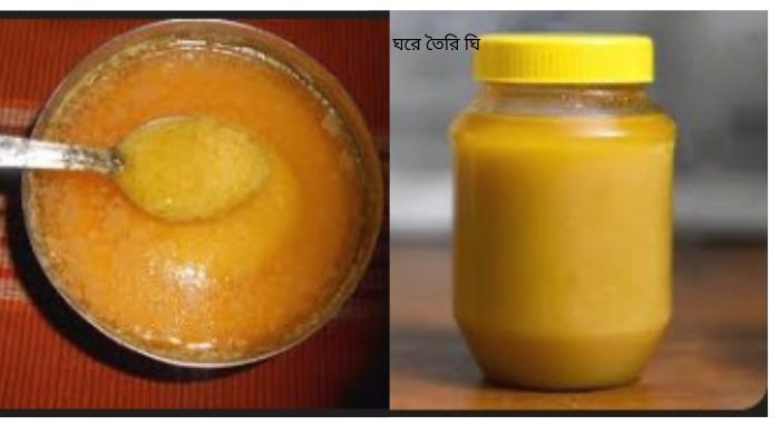 Butter and Ghee