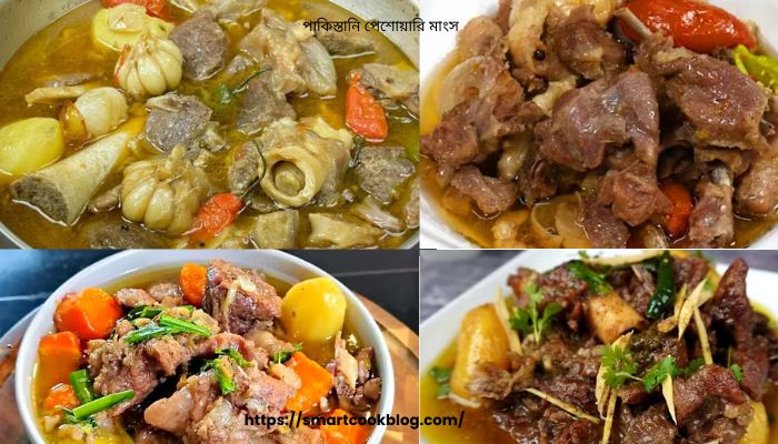 Peshawari meat recipe