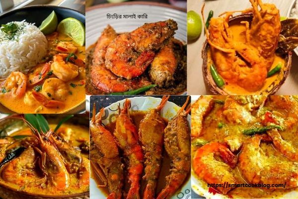 Chingri Macher Malai Curry