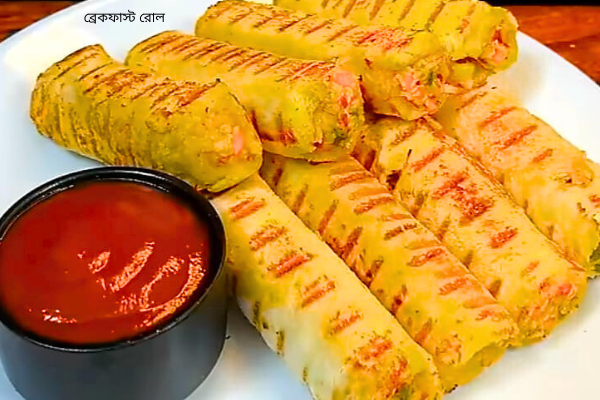 ব্রেকফাস্ট রোল