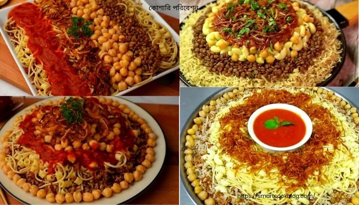 Koshari