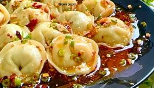 চিকেন মোমো
