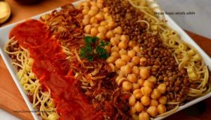 মিশরের বিখ্যাত কোশারি রেসিপি 